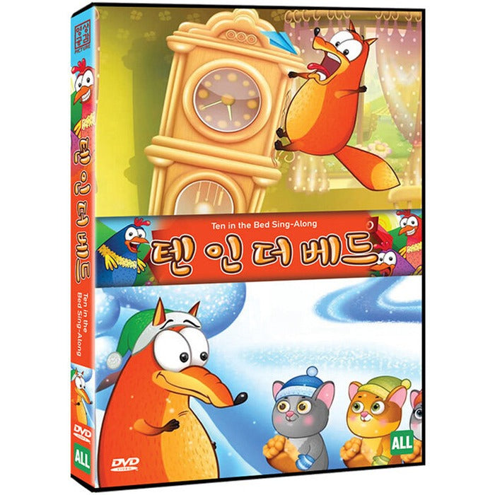 [DVD] Ten in the Bed Sing-Along