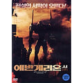 [DVD] Evangelion: 1.0