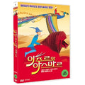 [DVD] Azur Et Asmar