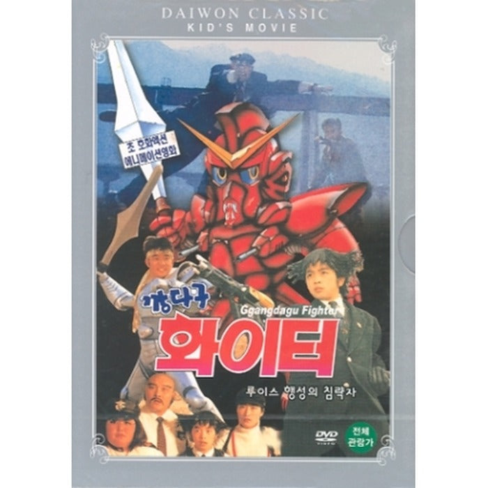 [DVD] GGANGDAGU FIGHER
