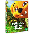 [DVD] Hugo the Movie Star