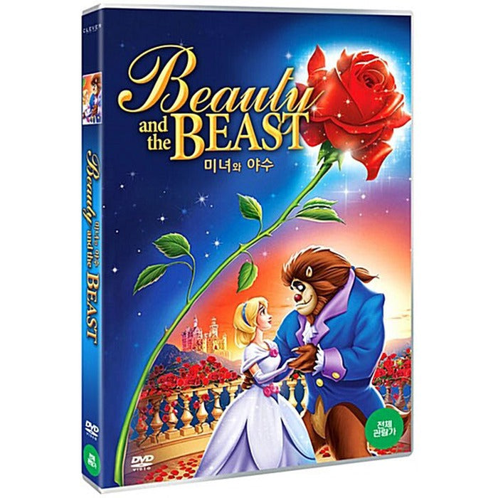 [DVD] Beauty And The Beast