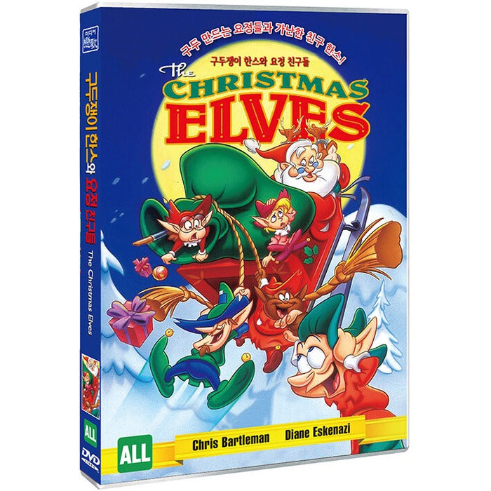 [DVD] The Christmas Elves