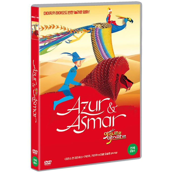 [DVD] Azur And Asmar, Azur Et Asmar