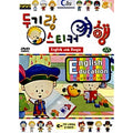 [DVD] English With Dougie