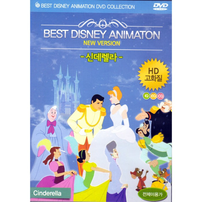 [DVD] Best Disney - Cinderella