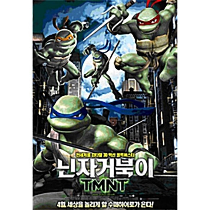 [DVD] Teenage Mutant Ninja Turtle