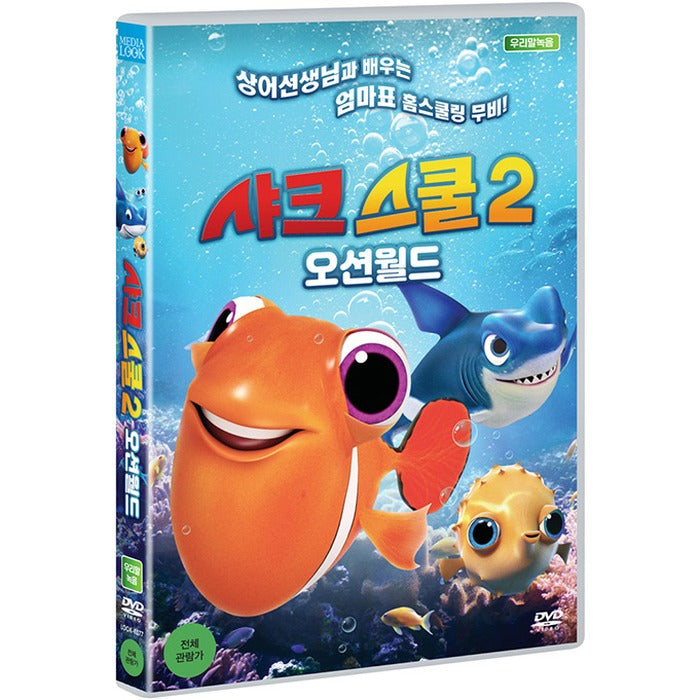 [DVD] THE SHARK SCHOOL: OCEAN MANIA