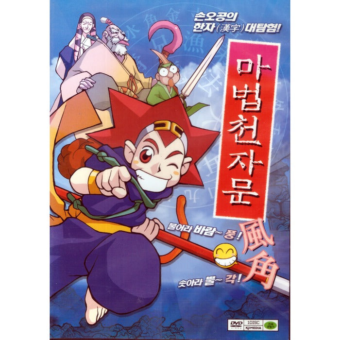 [DVD] Magic Gate Vol.1 (1disc)- Wind, Conical Angle