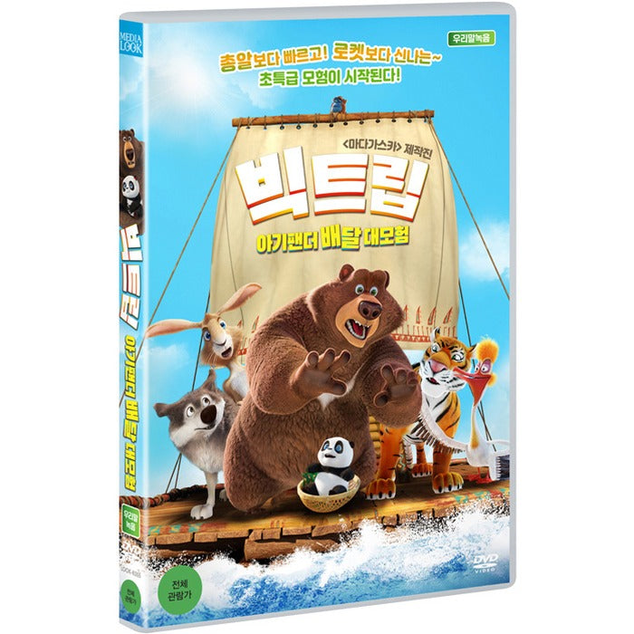 [DVD] BIG TRIP