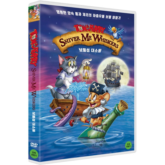 [DVD] TOM & JERRY: SHIVER ME WHISKERS