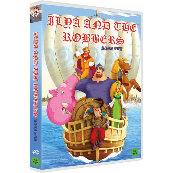 [DVD] ILYA AND THE ROBBERS