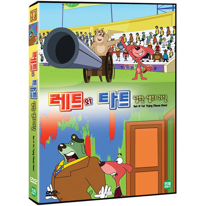 [DVD] RAT A TAT: FLYING MOUSE GHOST