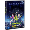 [DVD] Mystery Apartment: The Secret of Ghost Ball 4 [Flowing Flowers from the Dream]
