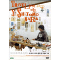 [DVD] Traveling With Woshitomo Nara
