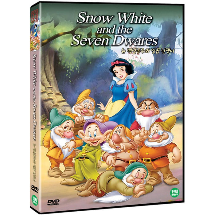 [DVD] SNOW WHITE AND THE SEVEN DWARFS