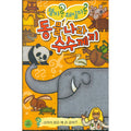 [DVD] Animal Kingdom Mystery: Why is the Elephant Body?