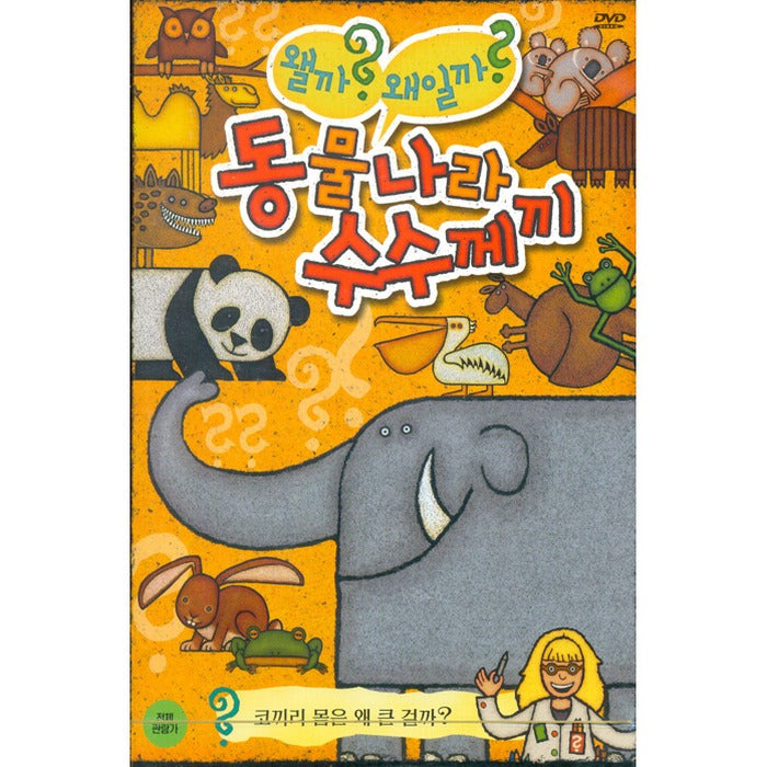 [DVD] Animal Kingdom Mystery: Why is the Elephant Body?