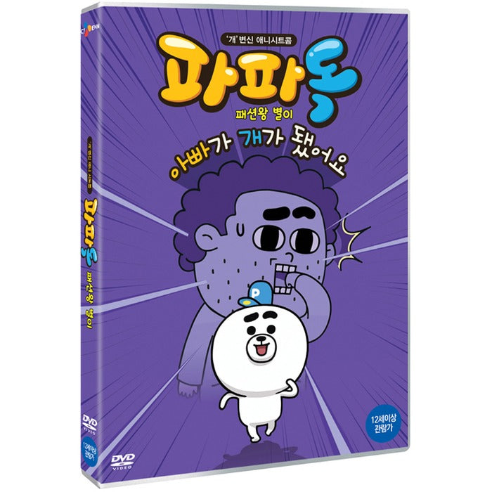 [DVD] Parfait: Fashion Royal Stars