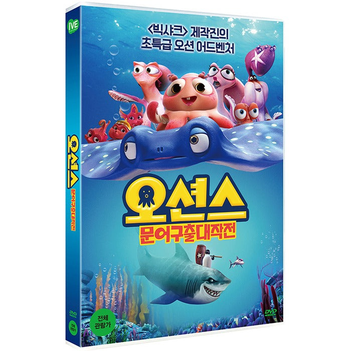 [DVD] Oceans: Moonfish Landing Exhibition