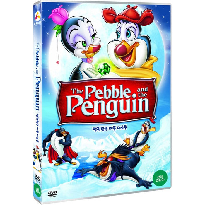 [DVD] THE PEBBLE AND THE PENGUIN