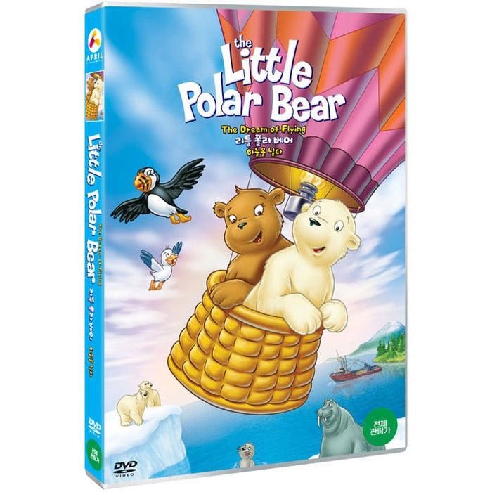 [DVD] THE LITTLE POLAR BEAR: THE DREAM OF FLYING