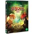 [DVD] THE WOODLIES
