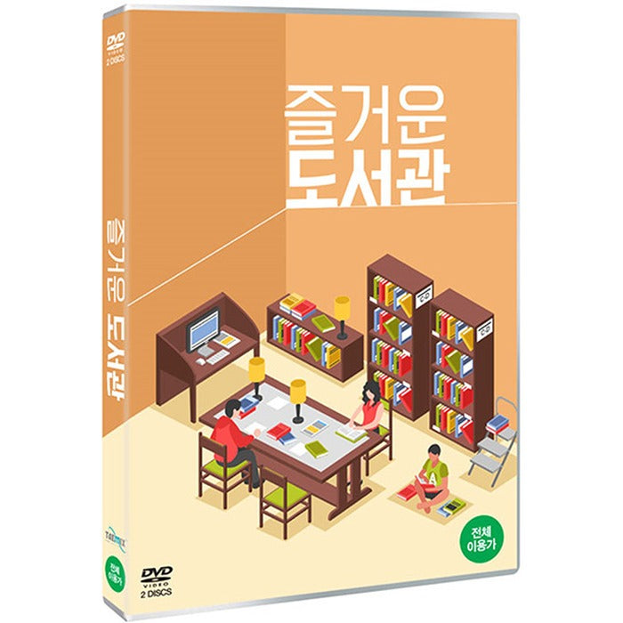 [DVD] Happy Library (2disc) [Educational Anime]