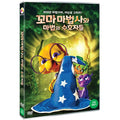 [DVD] kinky wizard and magic defenders