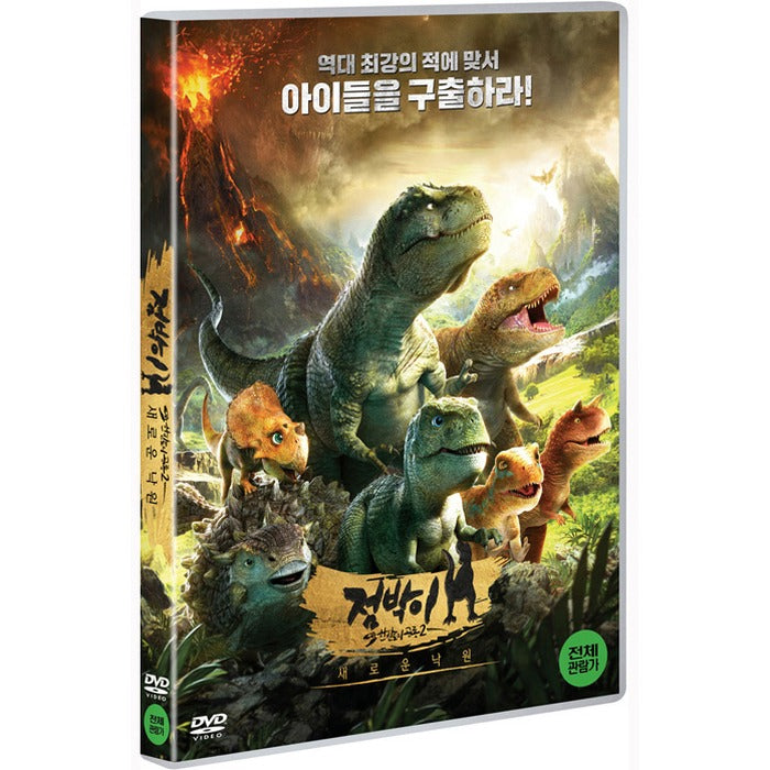 [DVD] Jumbo: One Ring Dinosaur 2 - New Paradise