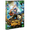 [DVD] Yugo & Lala 4