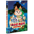 [DVD] 15th anniversary ticket: Escape the Pirate Island [十五少年漂流記 海叶島DE! 冒險
