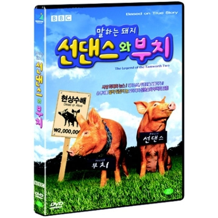 [DVD] THE LEGEND OF THE TAMWORTH TWO