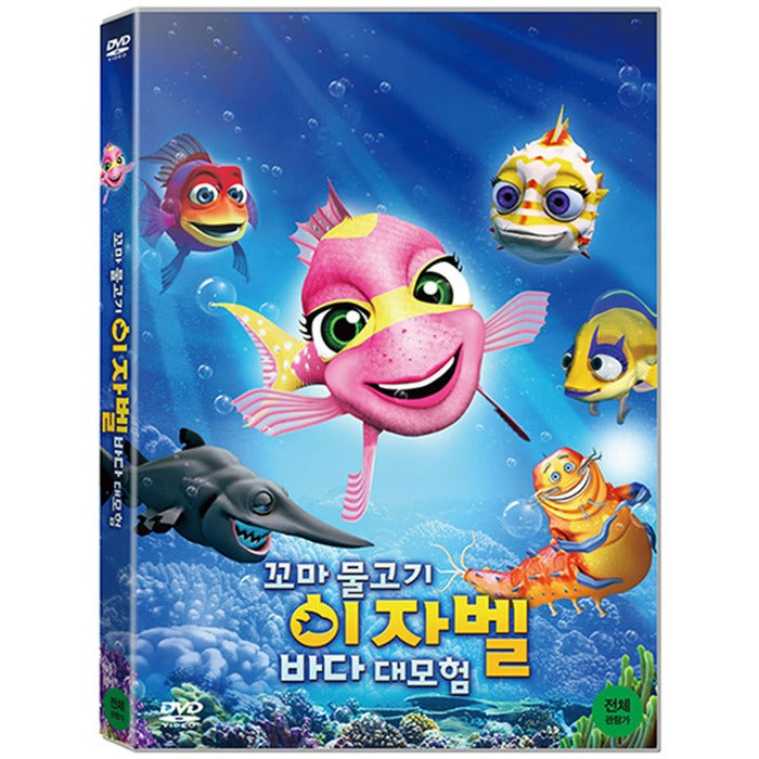 [DVD] IZZIE`S WAY HOME