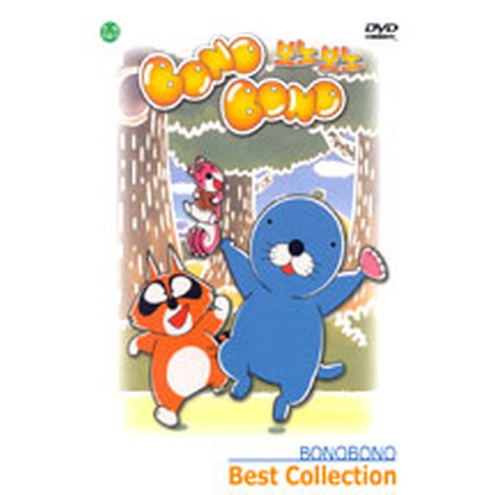 [DVD] BONO BONO BEST COLLECTION