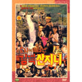[DVD] The Grand Prix