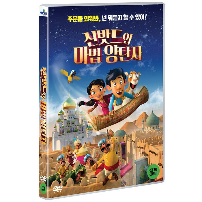 [DVD] HODJA FRA PJORT