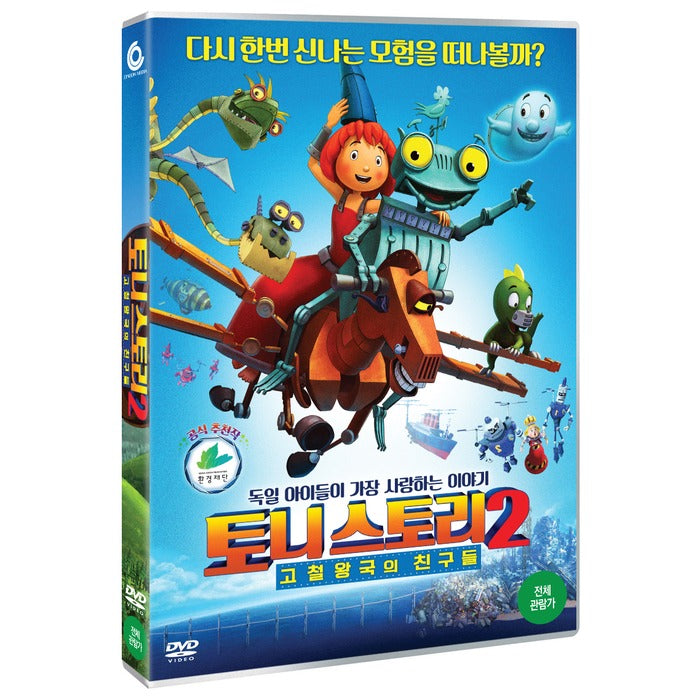 [DVD] KNIGHT RUSTY 2: FULL METAL RACKET