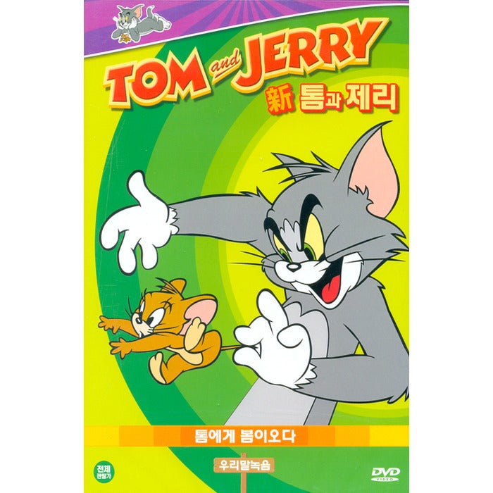 [DVD] New Tom and Jerry: Spring to Tom