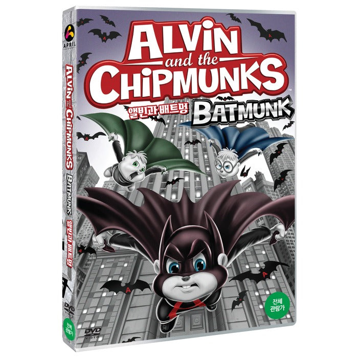 [DVD] Alvin & the Chipmunks Batmunk