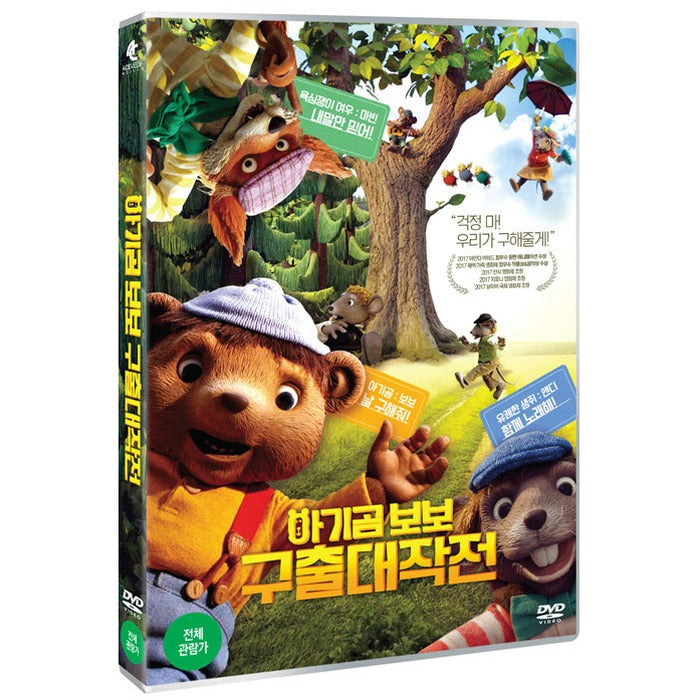 [DVD] DYRENE I HAKKEBAKKESKOGEN