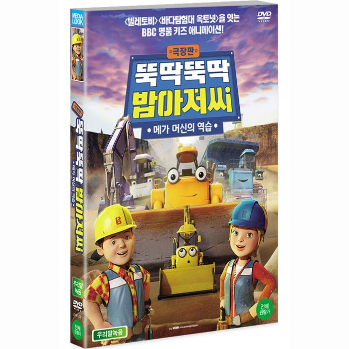 [DVD] [Latest]: MEGA MACHINES THE MOVIE]