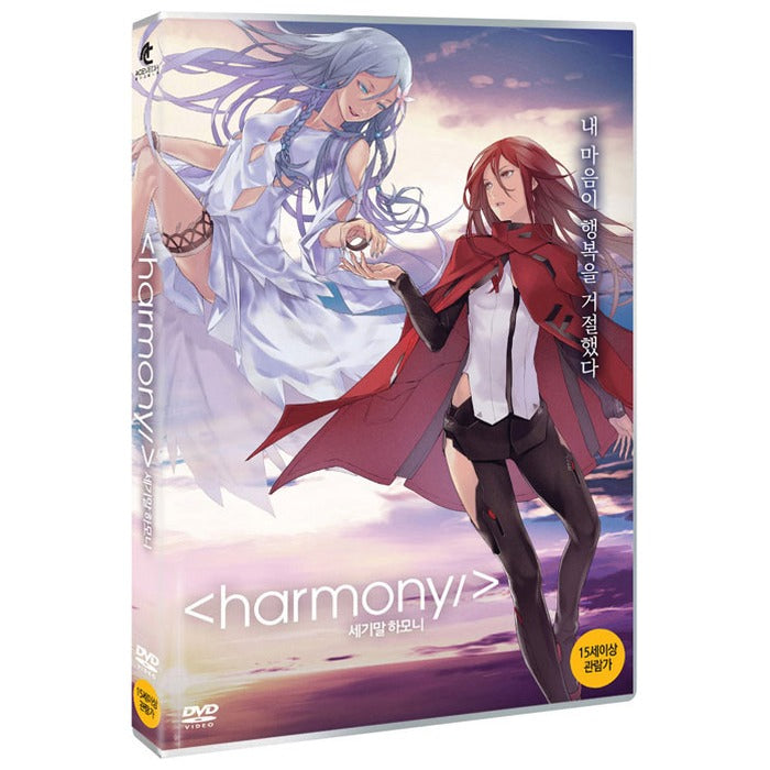[DVD] The end of the century Hamoni [History]