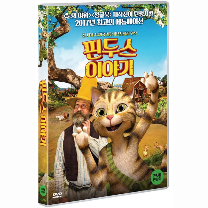 [DVD] Pindox Story