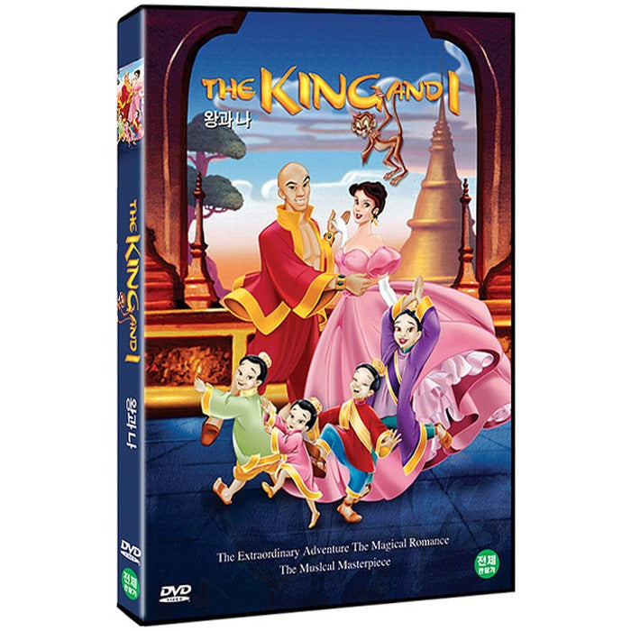 [DVD] THE KING AND I