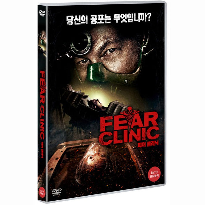 [DVD] FEAR CLINIC