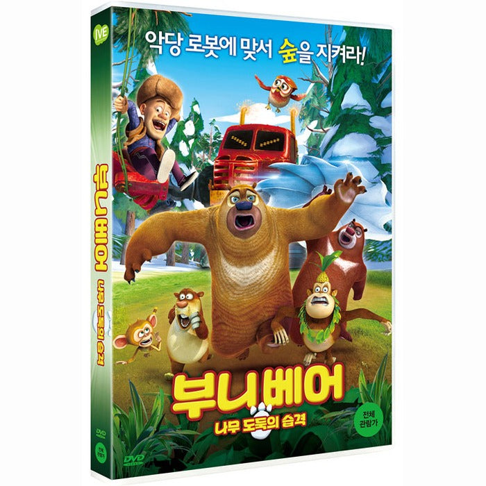 [DVD] BOONIE BEARS: ROBO RUMBLE