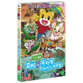 [DVD] Hobby and Rainbow Oasis Daemyung [Layer] (Oling Box)