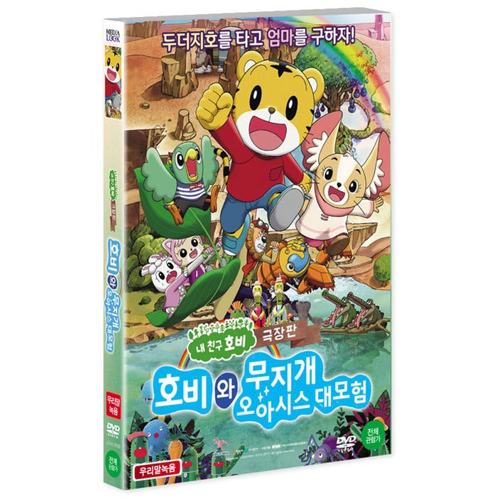[DVD] Hobby and Rainbow Oasis Daemyung [Layer] (Oling Box)