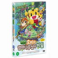 [DVD] !, Shimajiro’s Wow! Shimajiro and Big tree Island